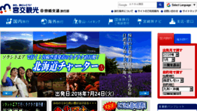 What Miyakoh-kanko.com website looked like in 2018 (5 years ago)