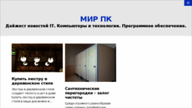 What Mirpk.com.ua website looked like in 2018 (5 years ago)