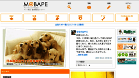 What Mobape.jp website looked like in 2018 (5 years ago)