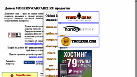 What Modernwarfare2.ru website looked like in 2018 (5 years ago)