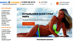 What Moroz-solnce.ru website looked like in 2018 (5 years ago)