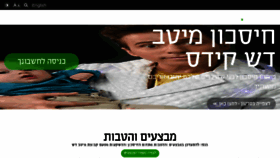 What Meitav.co.il website looked like in 2018 (5 years ago)