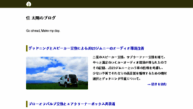 What Motoharusumi.com website looked like in 2018 (5 years ago)