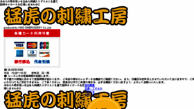 What Mouko.jp website looked like in 2018 (5 years ago)