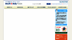 What Mouth-body.com website looked like in 2018 (7 years ago)