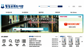 What Mslib.or.kr website looked like in 2018 (7 years ago)