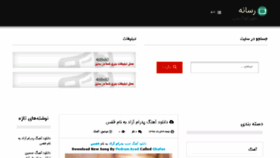 What Musicbaran.ir website looked like in 2018 (5 years ago)