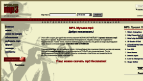 What Musicmp3.spb.ru website looked like in 2018 (5 years ago)