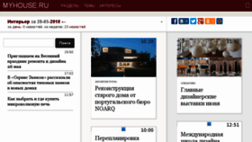 What Myhouse.ru website looked like in 2018 (5 years ago)
