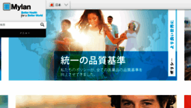 What Mylan.co.jp website looked like in 2018 (5 years ago)
