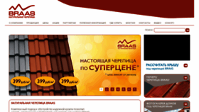What Monier.ru website looked like in 2018 (5 years ago)