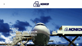 What Monkor.mn website looked like in 2018 (5 years ago)