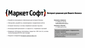 What Market-soft.ru website looked like in 2018 (5 years ago)