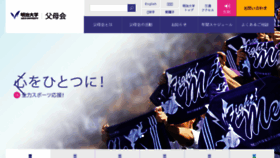 What Meiji-parents.jp website looked like in 2018 (5 years ago)