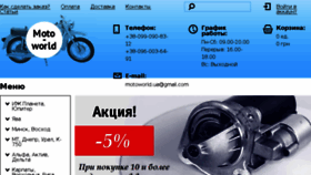 What Moto-world.com.ua website looked like in 2018 (5 years ago)