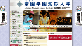 What Misono-jc.ac.jp website looked like in 2018 (5 years ago)