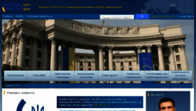 What Mfa.gov.ua website looked like in 2018 (7 years ago)