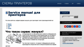 What Manual-print.ru website looked like in 2018 (5 years ago)