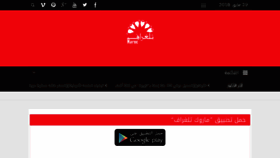 What Maroctelegraph.com website looked like in 2018 (5 years ago)