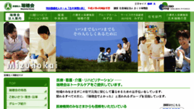 What Mizuhokai.or.jp website looked like in 2018 (5 years ago)