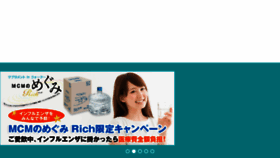 What Mcm-megumi.com website looked like in 2018 (5 years ago)