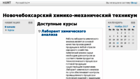 What Moodle.nhmt.ru website looked like in 2018 (6 years ago)