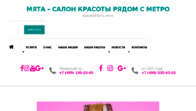 What Myata-salon.ru website looked like in 2018 (5 years ago)