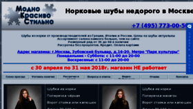 What Mks2010.ru website looked like in 2018 (5 years ago)