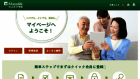 What Mypage.manulife.co.jp website looked like in 2018 (5 years ago)