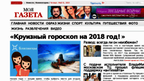 What Mygazeta.ru website looked like in 2018 (5 years ago)