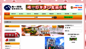 What Mineichi.hk website looked like in 2018 (5 years ago)