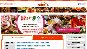 What Movia.jpn.com website looked like in 2018 (5 years ago)