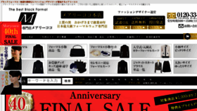 What Marycoco.jp website looked like in 2018 (7 years ago)