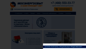 What Mes-elektrik.ru website looked like in 2018 (5 years ago)
