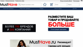 What Musthave.ru website looked like in 2018 (5 years ago)