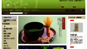 What Marumasa-en.co.jp website looked like in 2018 (5 years ago)