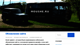 What Moushe.ru website looked like in 2018 (5 years ago)