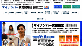 What My-number.or.jp website looked like in 2018 (5 years ago)