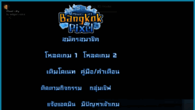 What Mc-bangkokpixelonline.com website looked like in 2018 (5 years ago)