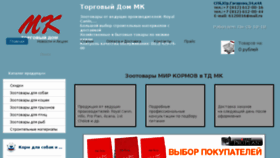 What Mk-78.ru website looked like in 2018 (5 years ago)