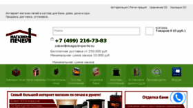 What Magazin-pechi.ru website looked like in 2018 (5 years ago)
