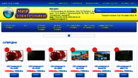 What Mirelectroniki161.ru website looked like in 2018 (5 years ago)