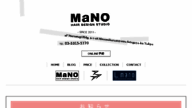 What Manodesign.jp website looked like in 2018 (5 years ago)