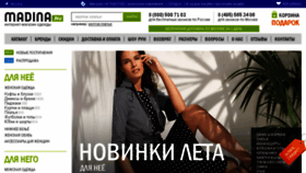 What Madina.ru website looked like in 2018 (5 years ago)