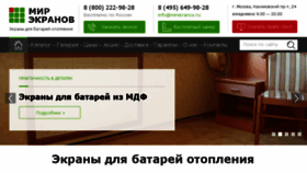 What Mirekranov.ru website looked like in 2018 (5 years ago)