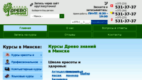 What Minsk.uchi.by website looked like in 2018 (5 years ago)