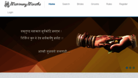 What Matrimonymaratha.com website looked like in 2018 (5 years ago)