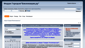 What Mybiolocation.ru website looked like in 2018 (5 years ago)