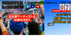 What Monsterbash.jp website looked like in 2018 (5 years ago)