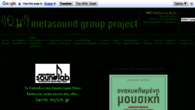 What Metasound.gr website looked like in 2018 (5 years ago)